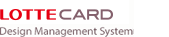 LOTTE CARD Design Management System